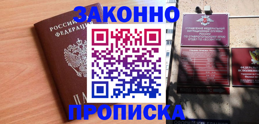 найти адрес прописки в Щёлково